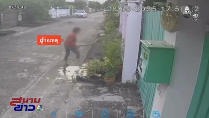 แฉอีก เพื่อนบ้านป่วนทุบกระถางต้นไม้ จ.นนทบุรี