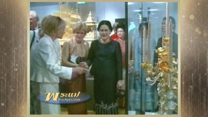 สารคดีพิเศษ พระพันปีหลวง ในดวงใจ ตอนที่ 10