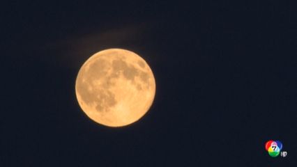 ชมความงาม ซูเปอร์มูน จากทั่วมุมโลก