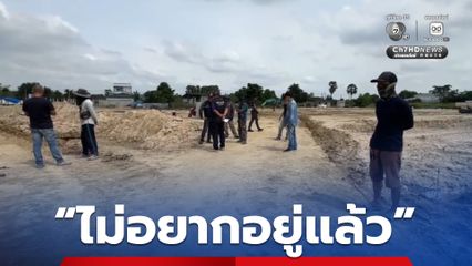 หนุ่มเมียนมา บ่นไม่อยากอยู่แล้ว กระโดดให้รถบรรทุกเหยียบหัว