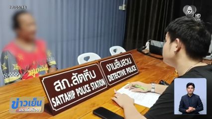 รวบ เจ๊เอ กะเทยแสบ ฉกทองยาย