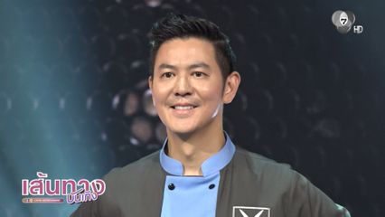 เปิดตัว เชฟอาร์ต เชฟกระทะเหล็กประเทศไทยคนที่ 9