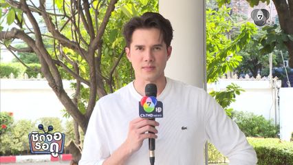 มิกค์ ทองระย้า เตรียมเปิด MIK Mountain เขาใหญ่ ให้นักท่องเที่ยวชมผักออร์แกนิก | ชิดจอรอดู | 6 พ.ย.68