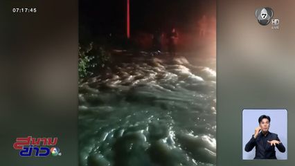 พนังกั้นน้ำแตกกลางดึก จ.อ่างทอง