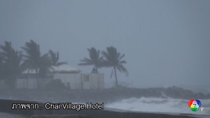 พายุไต้ฝุ่น คัลแมกี เคลื่อนขึ้นฝั่งเวียดนามแล้ว