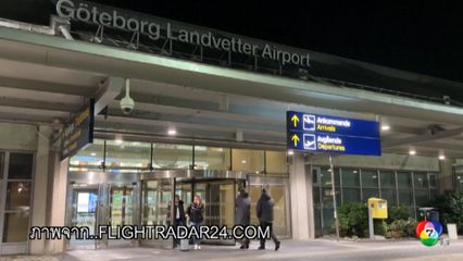 โดรนปริศนาป่วนสนามบินยุโรปไม่หยุด วันเดียวกระทบ 2 ประเทศ