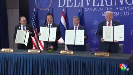 สหรัฐฯ ยกเลิกคว่ำบาตร ห้ามขายอาวุธให้กัมพูชา