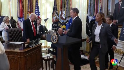 แขกทำเนียบขาวเป็นลม ขณะแถลงข่าวยาลดความอ้วนร่วมกับ ทรัมป์