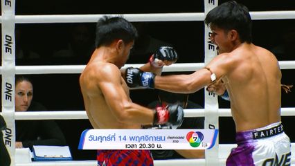 Next Fight! ONE ลุมพินี 133 ป้อมเพชร พานทองยิม vs เกรเกอร์ ทอม