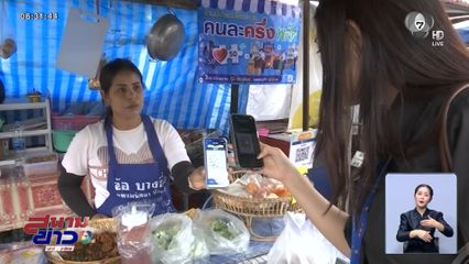 เงินสะพัด ฟูดดิลิเวอรี คนละครึ่ง พลัส