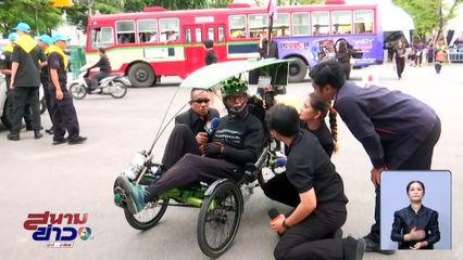 เตรียมเข้าถวายบังคมพระบรมศพฯ