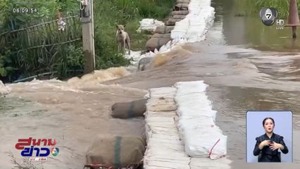 พนังกั้นน้ำขาด น้ำบ่าเข้าท่วมพื้นที่เศรษฐกิจ จ.อ่างทอง