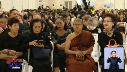 พสกนิกร เข้าถวายพระบรมศพฯ วันแรก