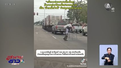 ตำรวจแบกชายชรา ข้ามถนน