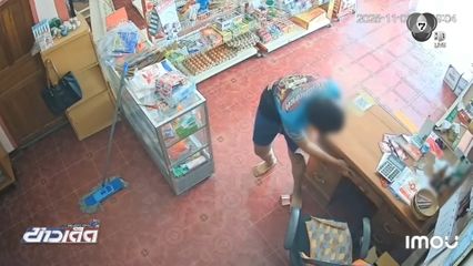 โจรเนียน ขโมยเงินร้านชำ 300 บาท