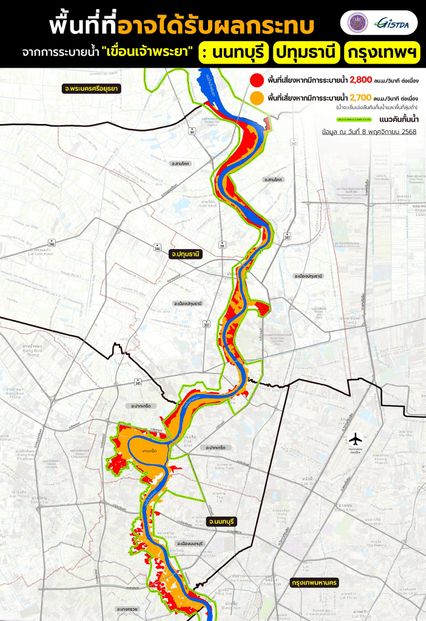 3 จังหวัด เสี่ยงน้ำท่วมจากการระบายน้ำเขื่อนเจ้าพระยา