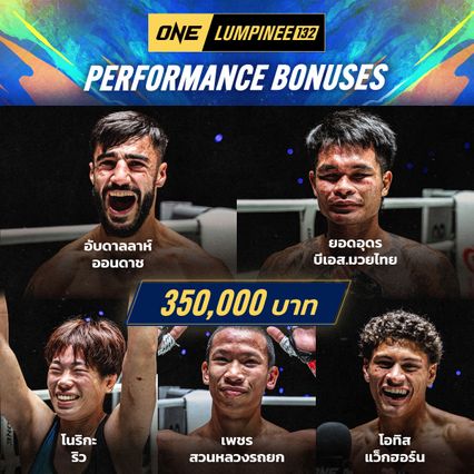 ONE ลุมพินี : 5 นักสู้ใจปิดเกม พิชิตโบนัสรวม 1.75 ล้านบาท ศึก ONE ลุมพินี 132