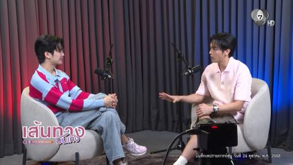 ยูโร ยศวรรธน์ เปิดบ้านต้อนรับ โอบ นิธิ ในรายการ TALK TO U