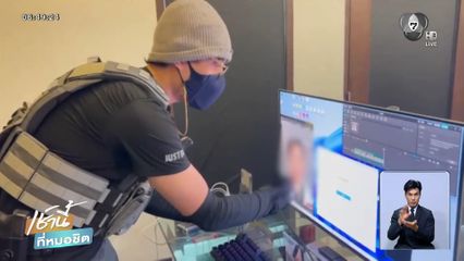 บุกฐานย่อยสแกมเมอร์ สร้างคลิป AI หลอก AI