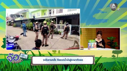 ระงับชายคลั่ง ถือขวดน้ำมันขู่จะเผาตัวเอง