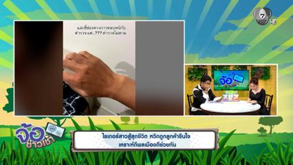 ไรเดอร์สาวสู้สุดชีวิต หวิดถูกลูกค้าขืนใจ เคราะห์ดีพลเมืองดีช่วยทัน