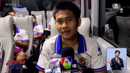 นักเตะทีม อบจ.ชัยนาท - หมอนทองวิทยา เตรียมออกรายการช่อง 7HD