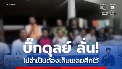 บิ๊กดุลย์ ลั่นไม่จำเป็นต้องเก็บเชลยศึกไว้