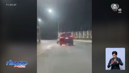 ชายขับรถชนแล้วหนี ลากล้อไฟลุก