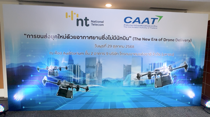 NT จับมือ CAAT พลิกโฉม การขนส่งทางอากาศยุคใหม่ด้วยอากาศยานซึ่งไม่มีนักบินหรือโดรน  พร้อมระบบบริหารจัดการจราจรทางอากาศอย่างปลอดภัยด้วย แพลตฟอร์มดิจิทัล