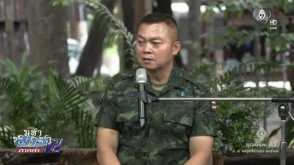 พล.ท. บุญสิน ขอยุติพาดพิง ปมคำสั่งหยุดยิง