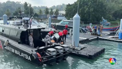 มาเลเซีย เดินหน้าค้นหาเรือผู้อพยพโรฮีนจาล่ม