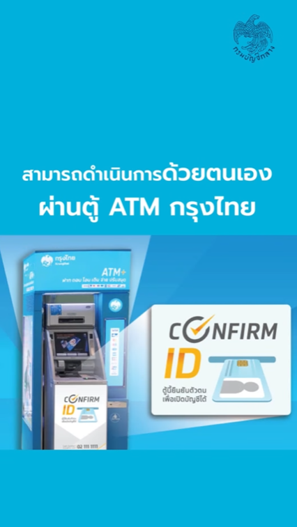 วิธีเปลี่ยนรหัส PIN Code บัตรคนจน กรณีถูกแอบอ้างใช้สิทธิ