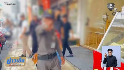 รปภ.กร่างใส่ เหตุสามีคนไข้ทวงใบรับรองแพทย์