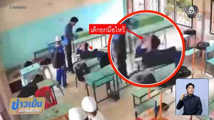 น้องทะเลาะกับเพื่อน พี่ชายแค้นบุกทำร้าย