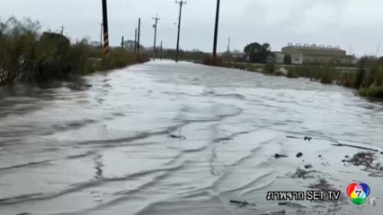 ไต้หวันสั่งอพยพคน เตรียมรับพายุไต้ฝุ่น "ฟงวอง"