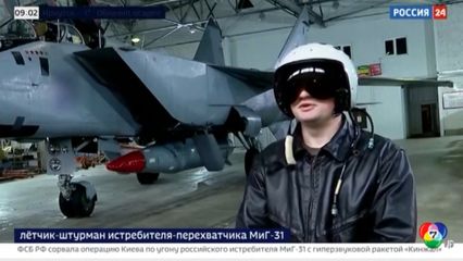 รัสเซียอ้างสกัดแผนโจรกรรมเครื่องบินรบ "มิก-31"