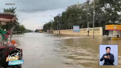 วิกฤต แม่น้ำยม เอ่อล้น