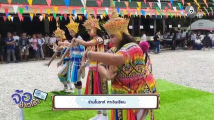 รำมโนราห์ หาเงินเรียน