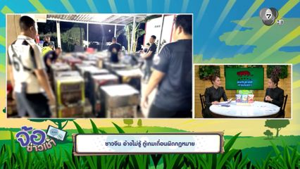 ชาวจีน อ้างไม่รู้ ตู้เกมเถื่อนผิดกฎหมาย