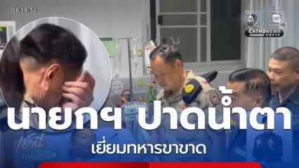 นายกฯ ร่วมร้องเพลงชาติบน ภูมะเขือ