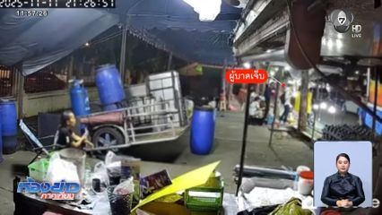 วัยรุ่นไล่แทงเดือด ! เหตุไม่พอใจถูกมองหน้า