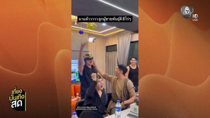 ยุ้ย จีรนันท์ นำทีมเพื่อนนักแสดงแต่งธีม ละครไทย ไลฟ์ขายของ 11.11