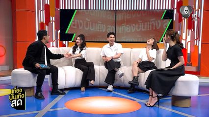 ลิลลี่-ภีม-เฟิร์ส เคลียร์ประเด็นดรามา The Social Warrior สมรภูมิโซเชียล ซีซั่น 2