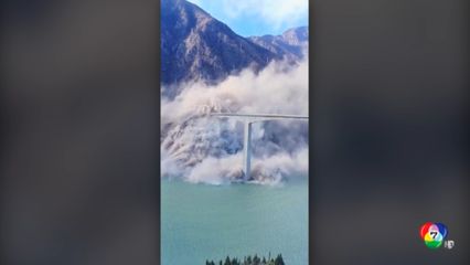 สะพานในจีนพังถล่ม หลังเพิ่งเปิดใช้งานไม่กี่เดือน