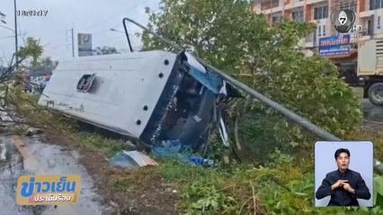 อุบัติเหตุรถมินิบัส ลื่นไถลตกร่องกลางถนน จ.ระยอง