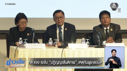 กต.แจง ระงับ "ปฏิญญาสันติภาพ" เหตุกัมพูชาละเมิด