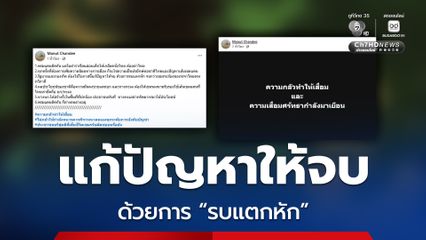 อดีต เสธ.ทหาร โพสต์ ความกลัวทำให้เสื่อม และความเสื่อมศรัทธากำลังมาเยือน แนะแก้ปัญหาให้จบ ด้วยการรบแตกหัก