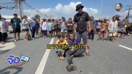 ชาวบางบาล ปิดถนนจี้ระบายน้ำลงทุ่ง