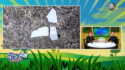 เพื่อนบ้านป่วน ฉีกหมายเรียกตำรวจ