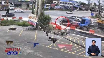 เลขไมล์เพิ่งขยับ ก็ถูกชนซะแล้ว